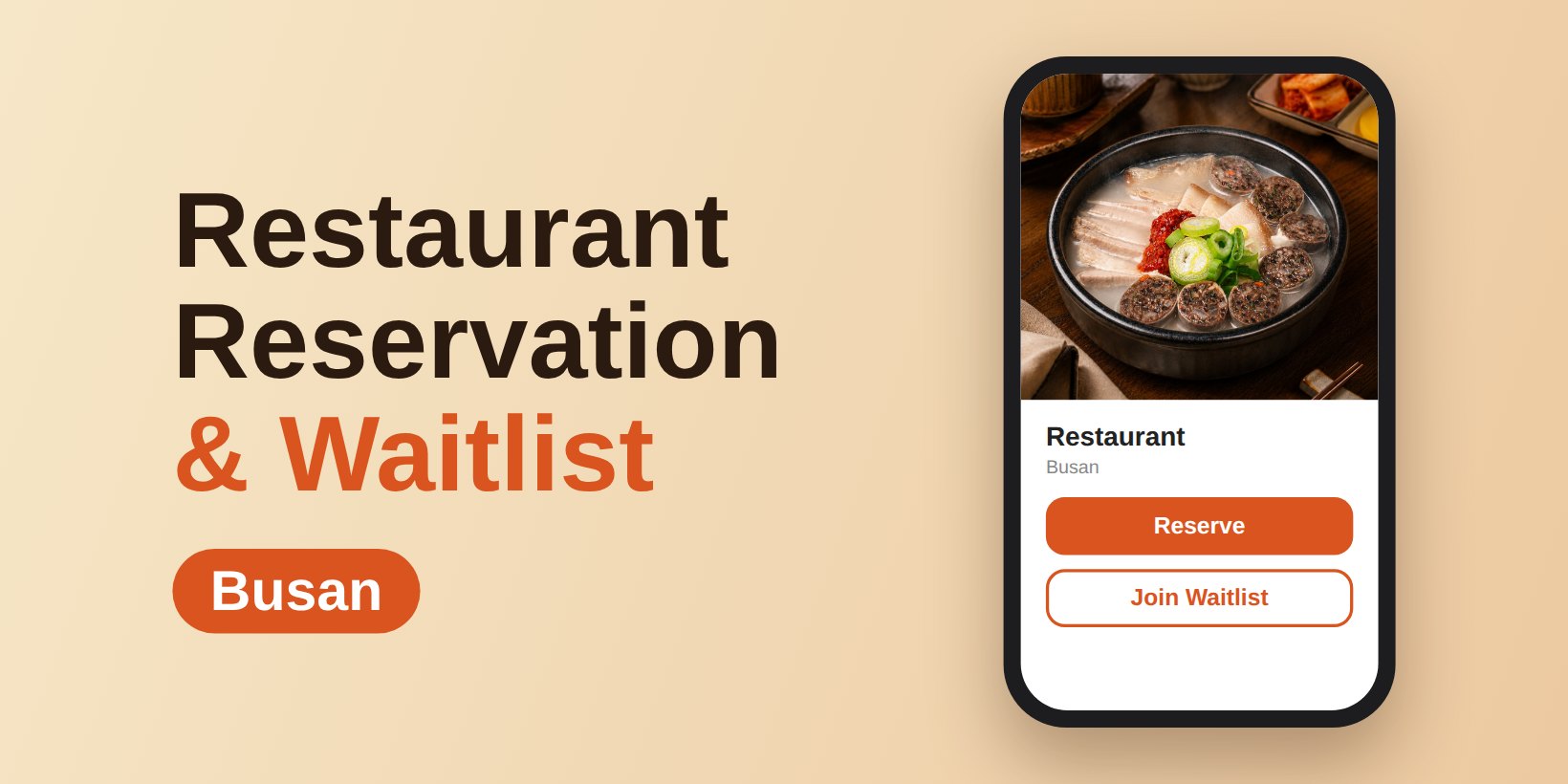 สมาร์ตโฟนแสดงหน้าจอจองร้านอาหาร มีรูปทแวจีกุกบับของปูซานพร้อมปุ่มจองและปุ่มต่อคิว