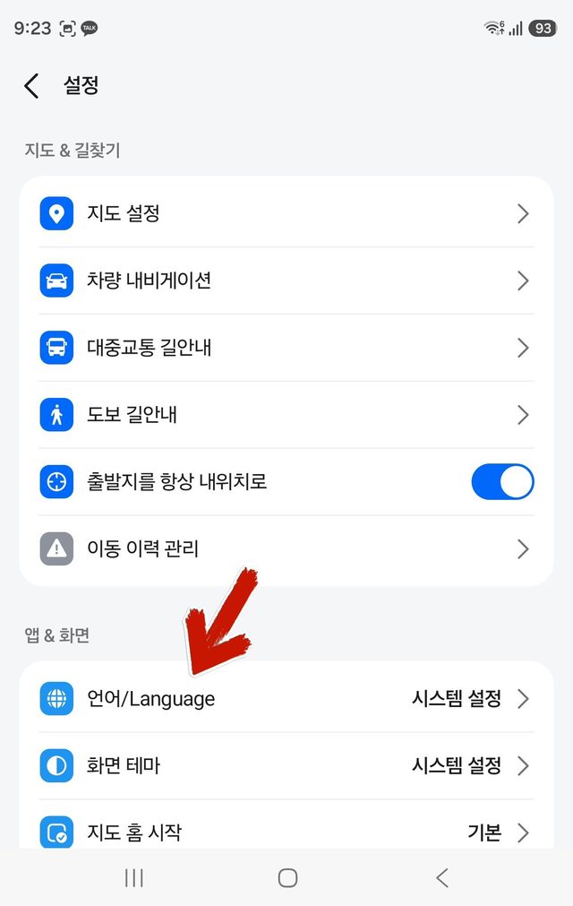 Selecting the language/Language menu in settings
