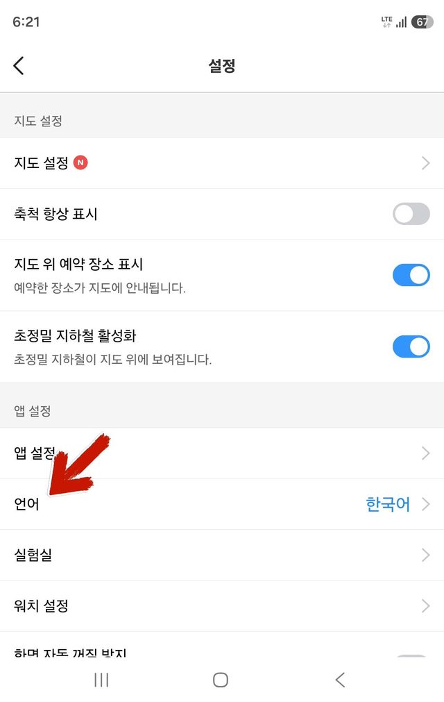 Kakao Map language settings