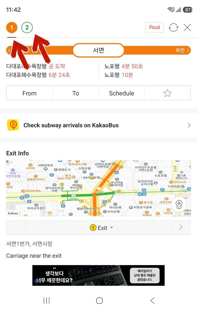 Real-time schedule screen after picking a line