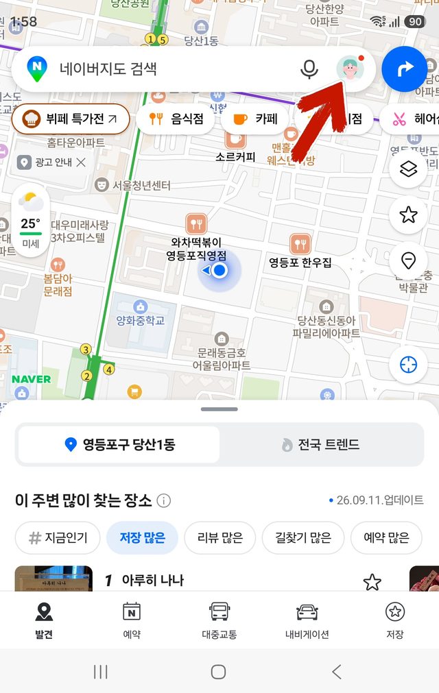 Tapping the profile icon in Naver Map