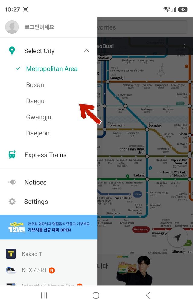 City selection screen